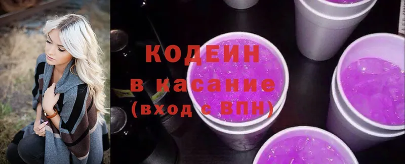 Кодеиновый сироп Lean напиток Lean (лин)  Богучар 